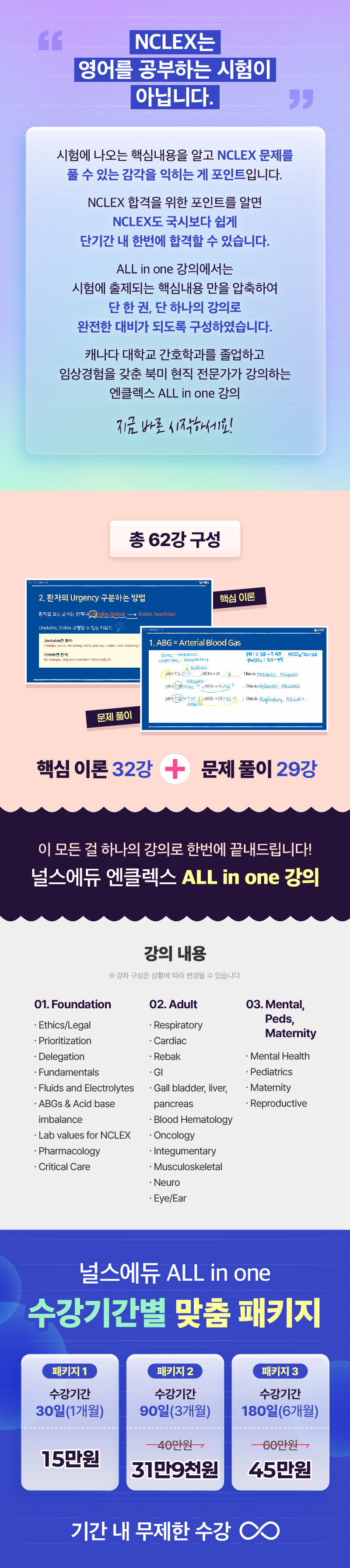 엔클렉스 강의_가격_카페용.jpg